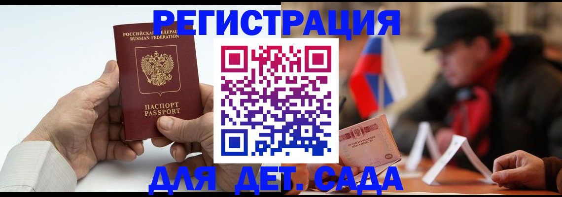 временная регистрация поиск в Кингисеппе